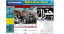 Desktop Screenshot of chitralnama.com